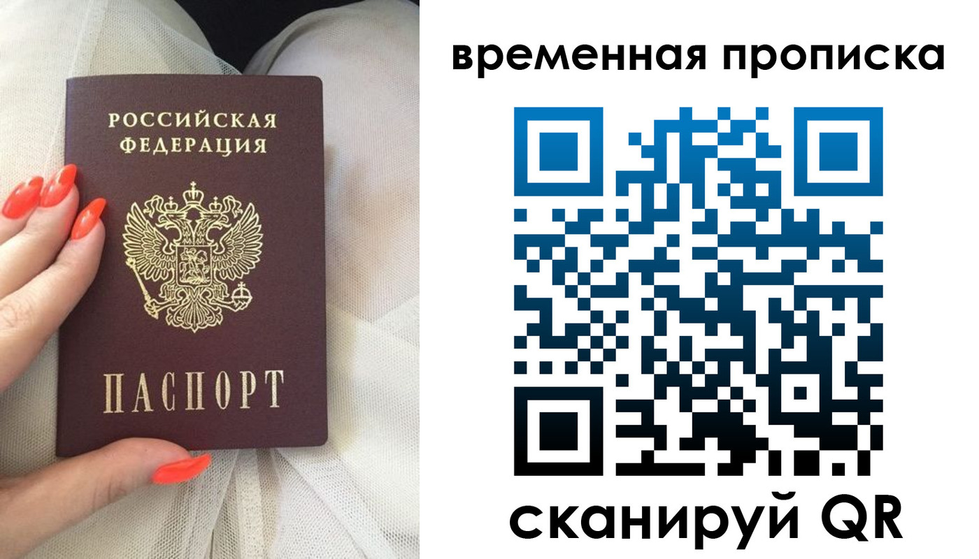 прописка штамп в Киселёвске