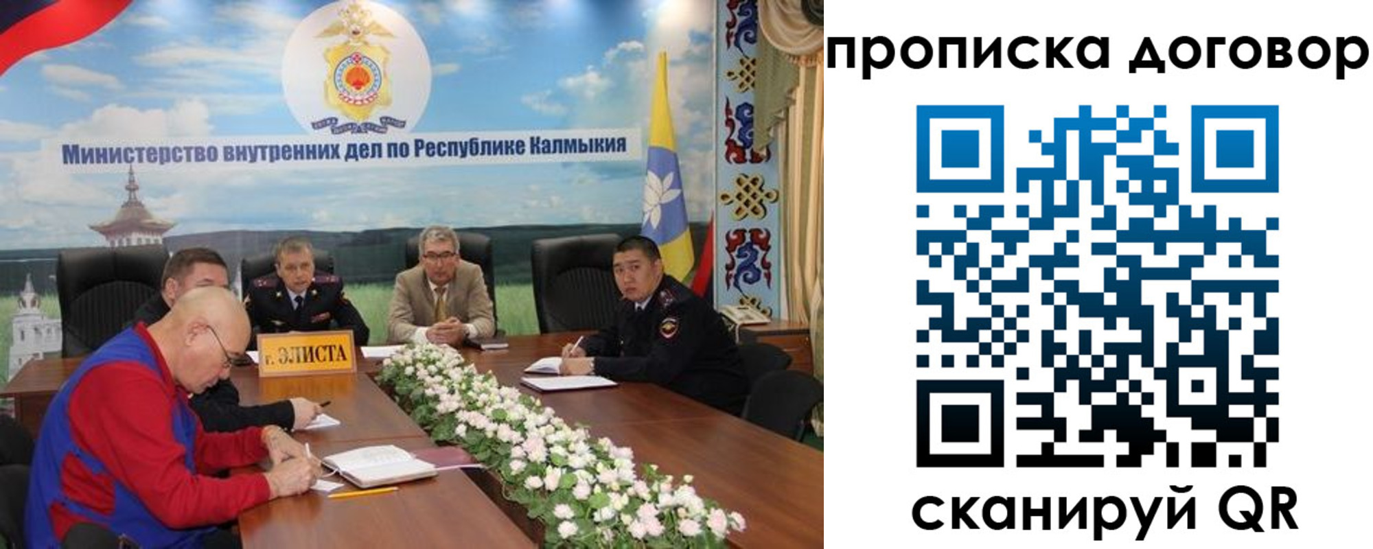 прописка штамп в Киселёвске
