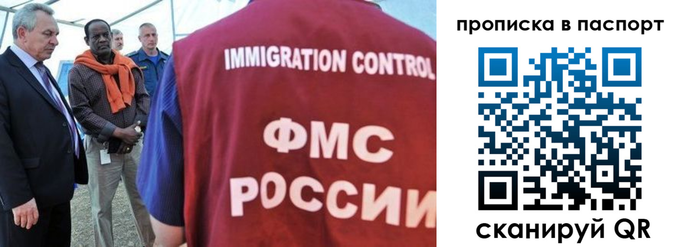 купить прописку в Киселёвске
