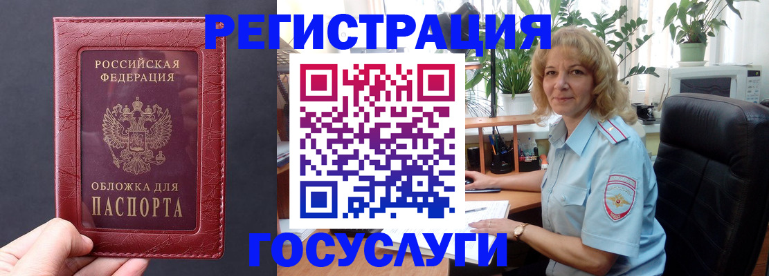 миграционный учет в Киселёвске